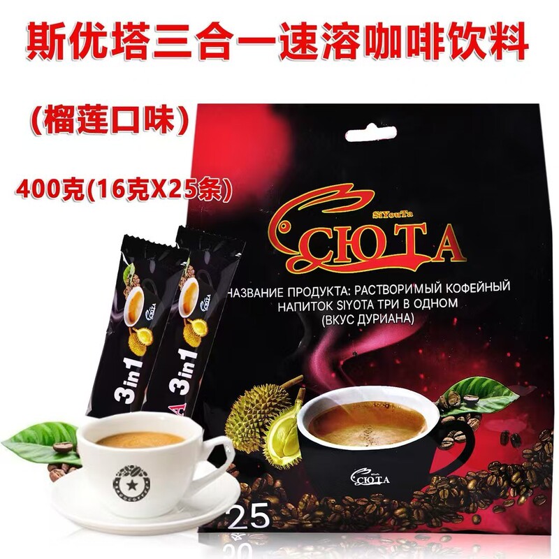 Vietnam Imported Instant Three-In-One Coffee Original Durian Cat Poop Coffee Drink 400g Vietnam Imported Instant Three-In-One Coffee Original Durian Cat Poop Coffee Drink 400g
