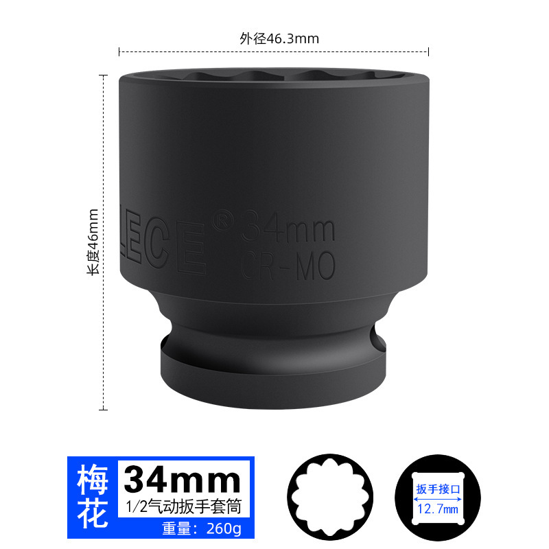 トルクス 1/2 梅の花ソケット空気圧 12 角ヘッド電動ビッグフライ 38 ショートスプラインタイプ 8-46mm7 自動車修理ツール|undefined
