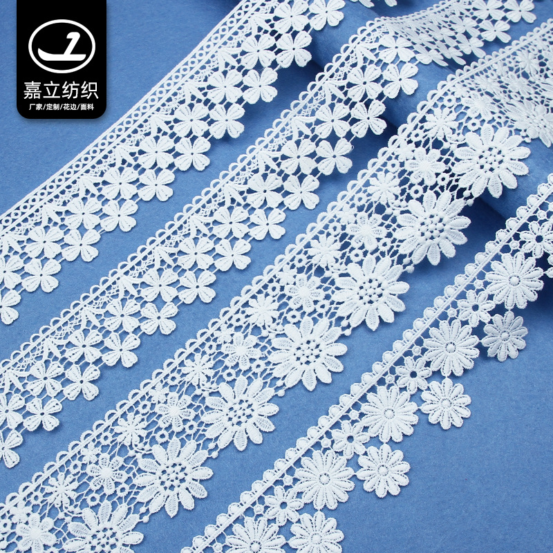 白色四叶草牛奶丝水溶花边刺绣蕾丝花朵条码女装裙边窗帘辅料批发