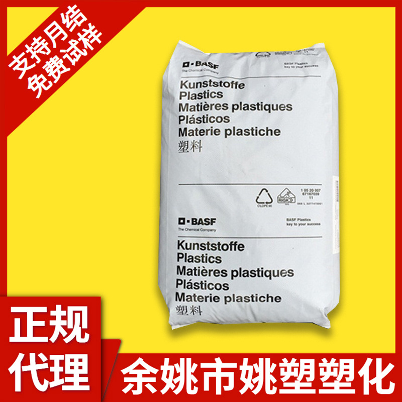 高强度PA66 A3HG5 德国巴斯夫 增强玻纤25%注塑级 汽车部件尼龙料