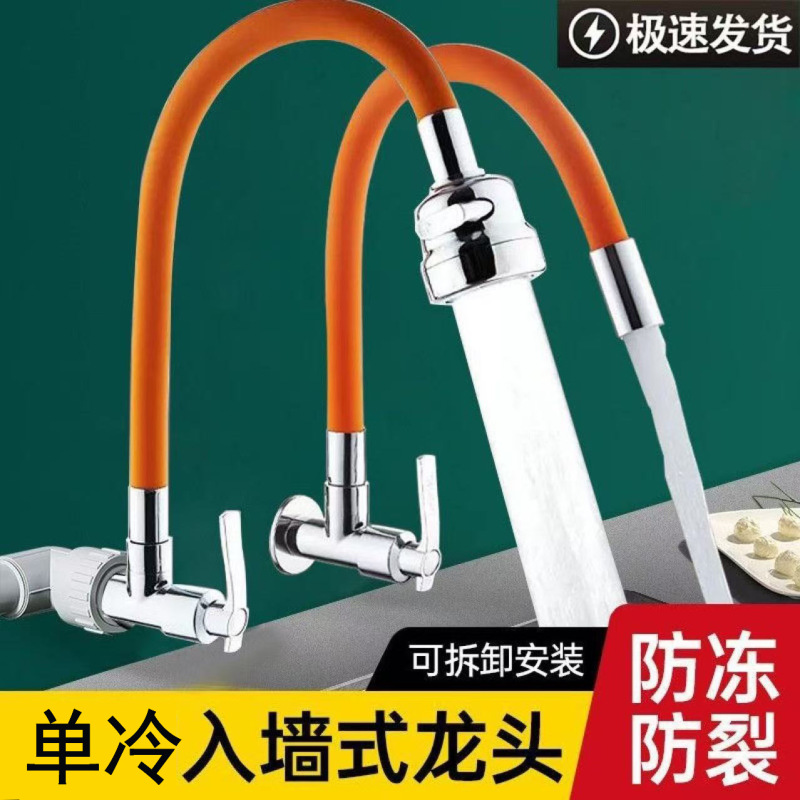 Balcony Wall-Mounted Faucet, Balcony Mop Sink, Single Cold Universal Extendable Faucet, Rotatable Bathroom
