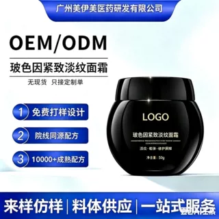 黑绷带玻色因面霜 OEM 定制 高浓度抗皱保湿 直播贴牌院线代加工