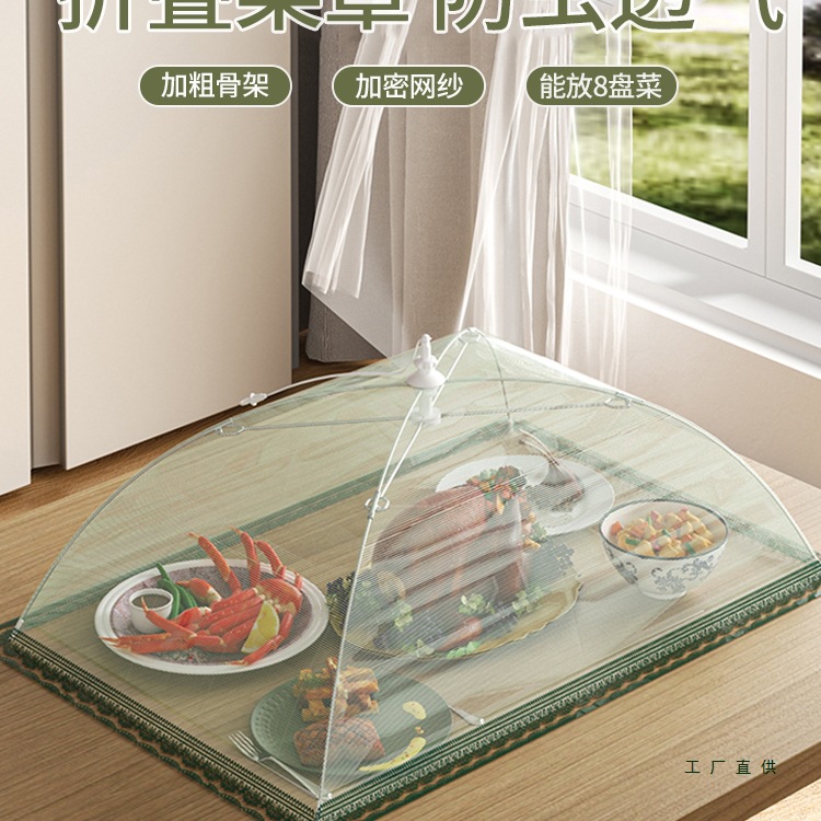 盖菜罩家用餐桌饭菜罩遮尘防苍蝇神器剩饭菜收纳食物罩可折叠菜罩