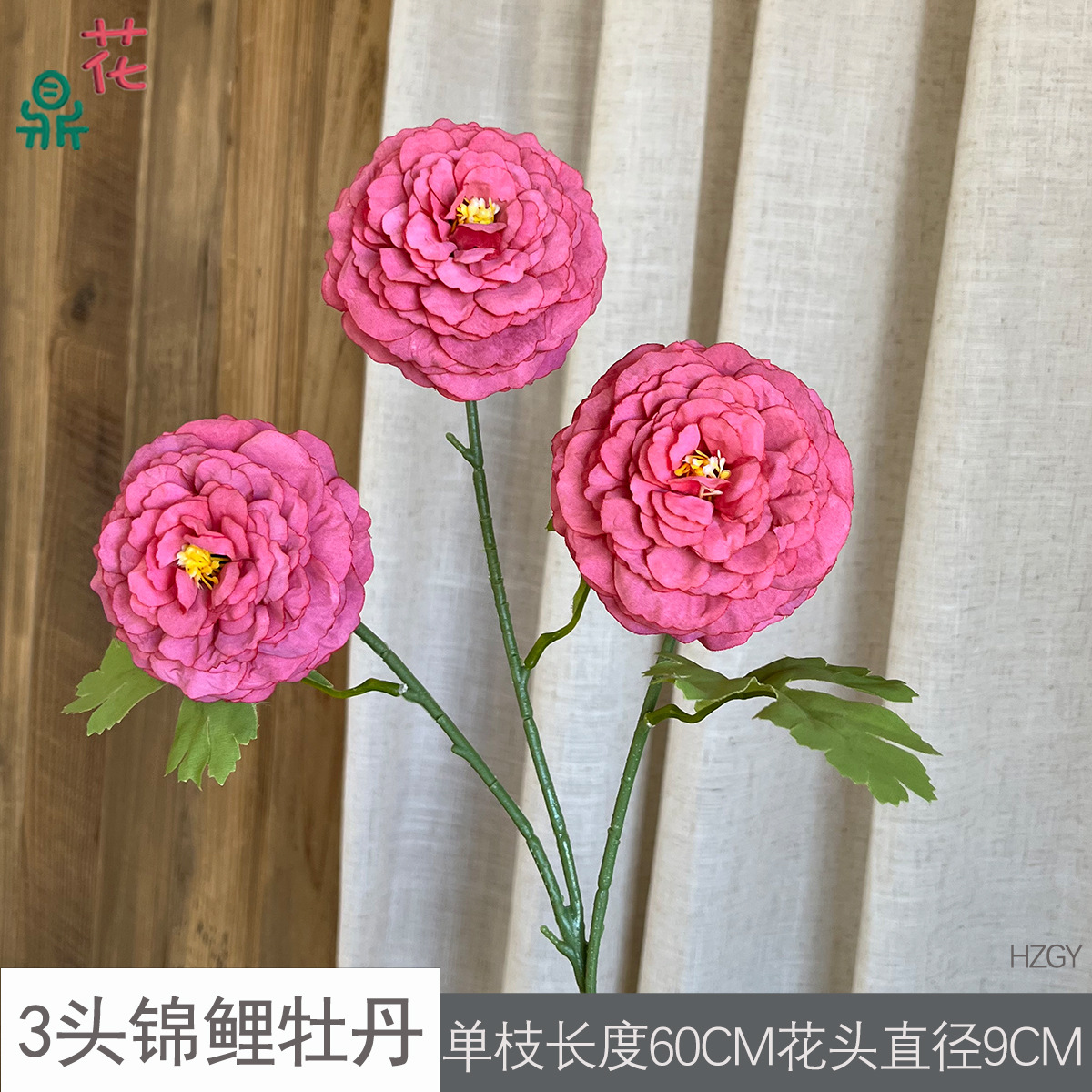 3마리 비단잉어 모란 HZGY 로즈 레드