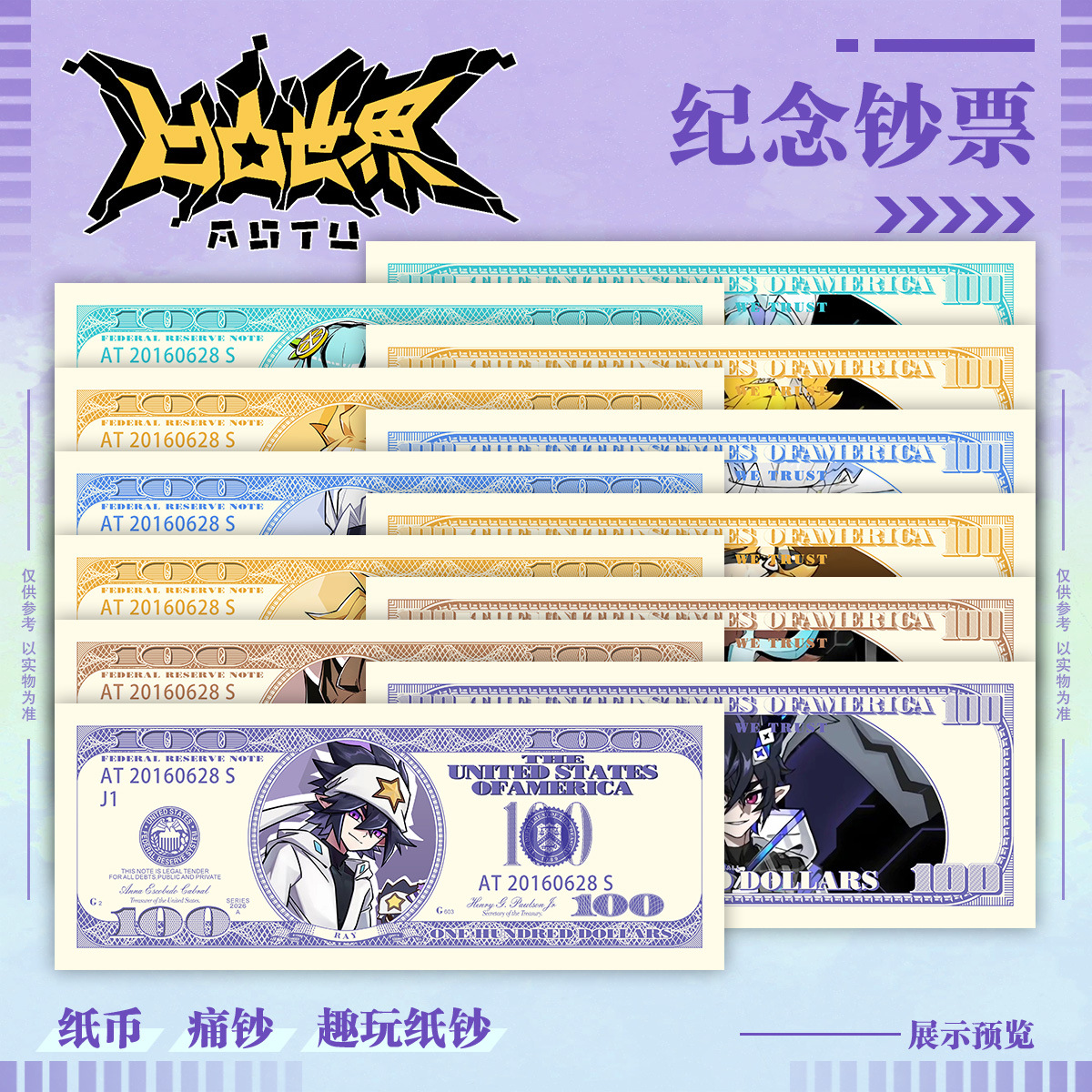 At World Merchandise High-Value Collectible Banknotes, High-Quality Commemorative Banknotes, Anime-Themed Bookmarks Wholesale