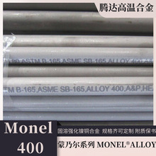 ���ˠ�400���~懺Ͻ𾀬F؛ ���g懻��ߜغϽ�Monel400��~�Ͻ��