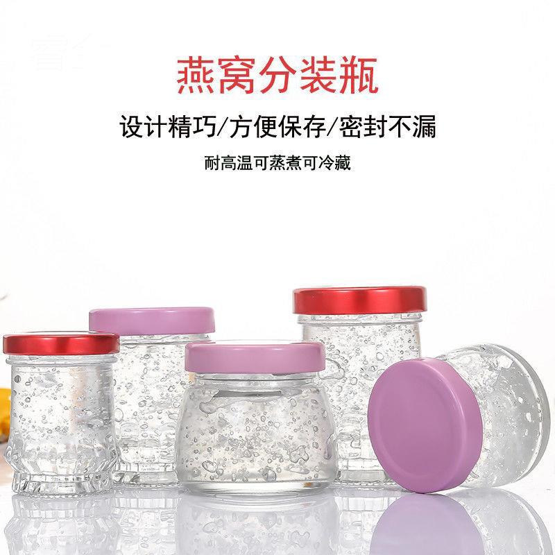 厚实玻璃家用商用燕窝玻璃瓶大口空瓶子75ml密封瓶多种规格