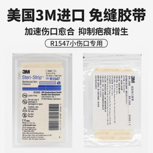 3M��콺��R1547 �˿����ϼ��Ž�����콺��R1542 R1546