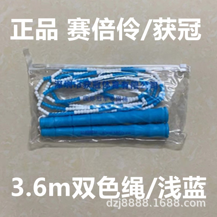 3.6m 대나무 줄넘기(2색/하늘색)