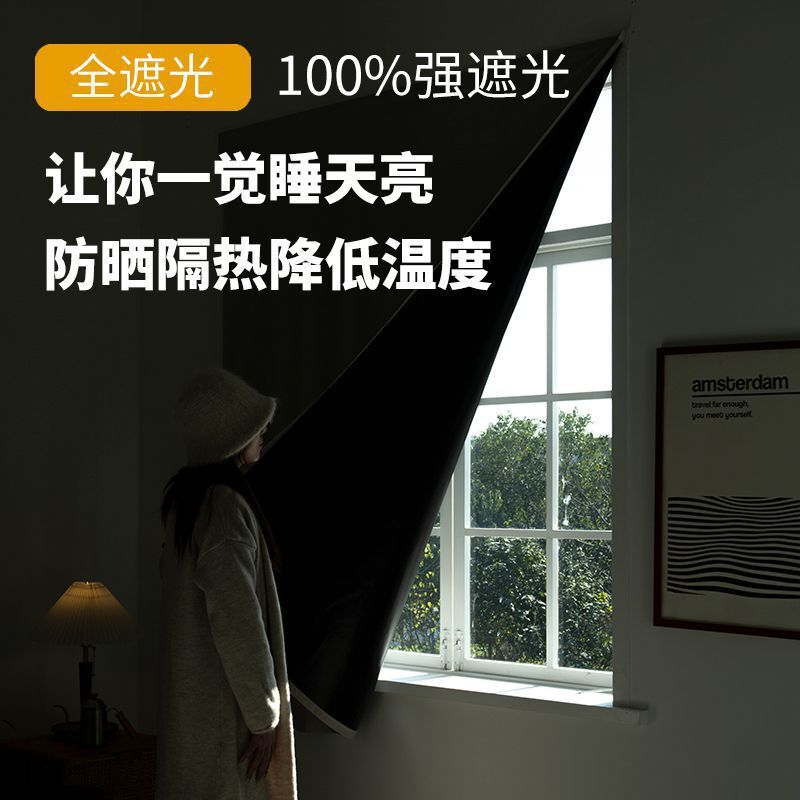 ベルクロカーテン、粘着式ショートウィンドウ、パンチングなし、遮光布、サンシェードウィンドウの取り付け、寝室の日焼け止めと断熱|undefined