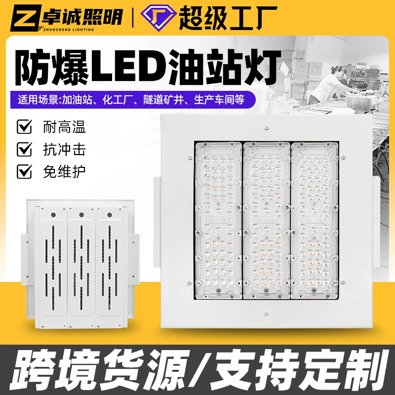 LED станция освещения масло 150W200W встроенная аварийная потолочная лампа спортзал склад пирс заправочная станция взрывозащищенная лампа