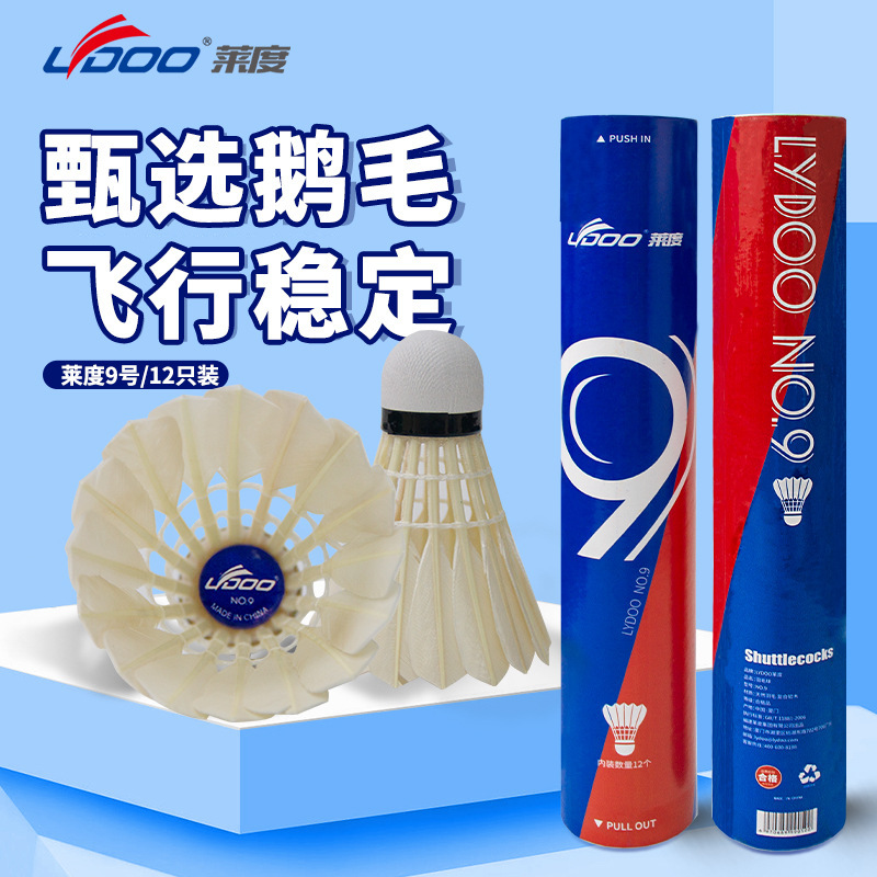 Badminton Goose Feather Shuttlecock Laidu No. 9, Pack of 12, Stable and Durable, 77 Speed, Goose Feather Badminton for Competition and Training, Wholesale Badminton Goose Feather Shuttlecock Laidu No. 9, Pack of 12, Stable and Durable, 77 Speed, Goose Feather Badminton for Competition and Training, Wholesale