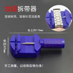 手錶開後蓋維修拆卸換電池錶帶更換調節長短截表鏈修表工具包套裝