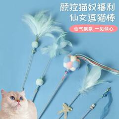 アンドロメダの棒は猫の棒をからかって猫のおもちゃをかむのに耐えます。