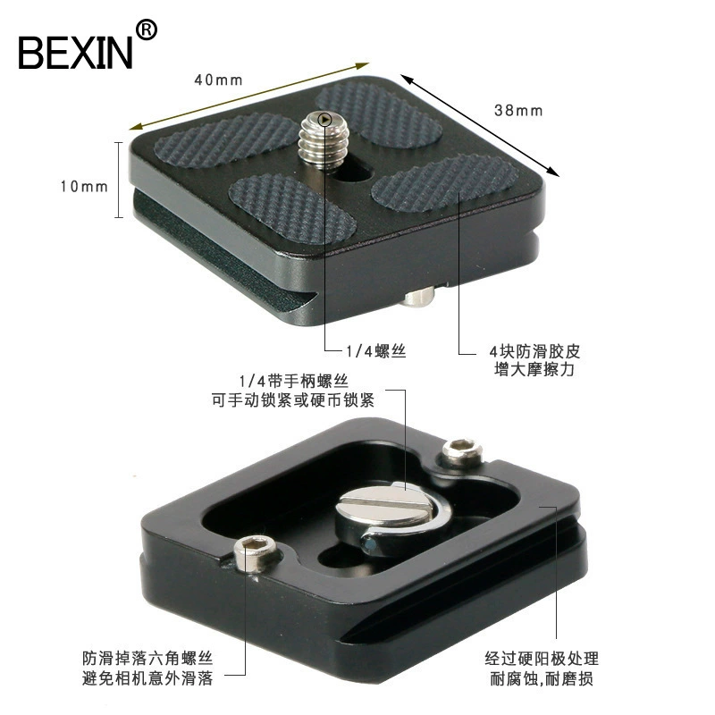 Быстросъемная пластина (BEXIN) PU40, полиуретановая нескользящая, 40×38×10 мм, совместимо с штативами
