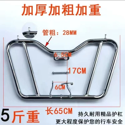 Free shipping! Men's motorcycle bumper guard, Motorcycle bumper - thickened-butterfly-shaped-25kg-bumper-screws-included