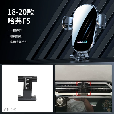 H6coupe Harvard F7X/H5/H7 special | Car phone holder - 18-21-haver-f5