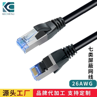 2025新款七类网线cat7 纯铜双屏蔽高速万兆网络连接线7类网线成品