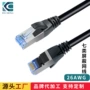 高速网络新款成品网线