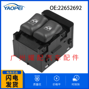 22652692 applicable to 95-99 covoz car glass lifter single switch power window control switch
