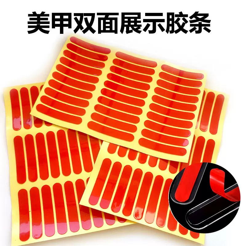 A·HER·N美甲胶条透明双面胶贴穿戴甲展示条作品板粘贴无痕双面