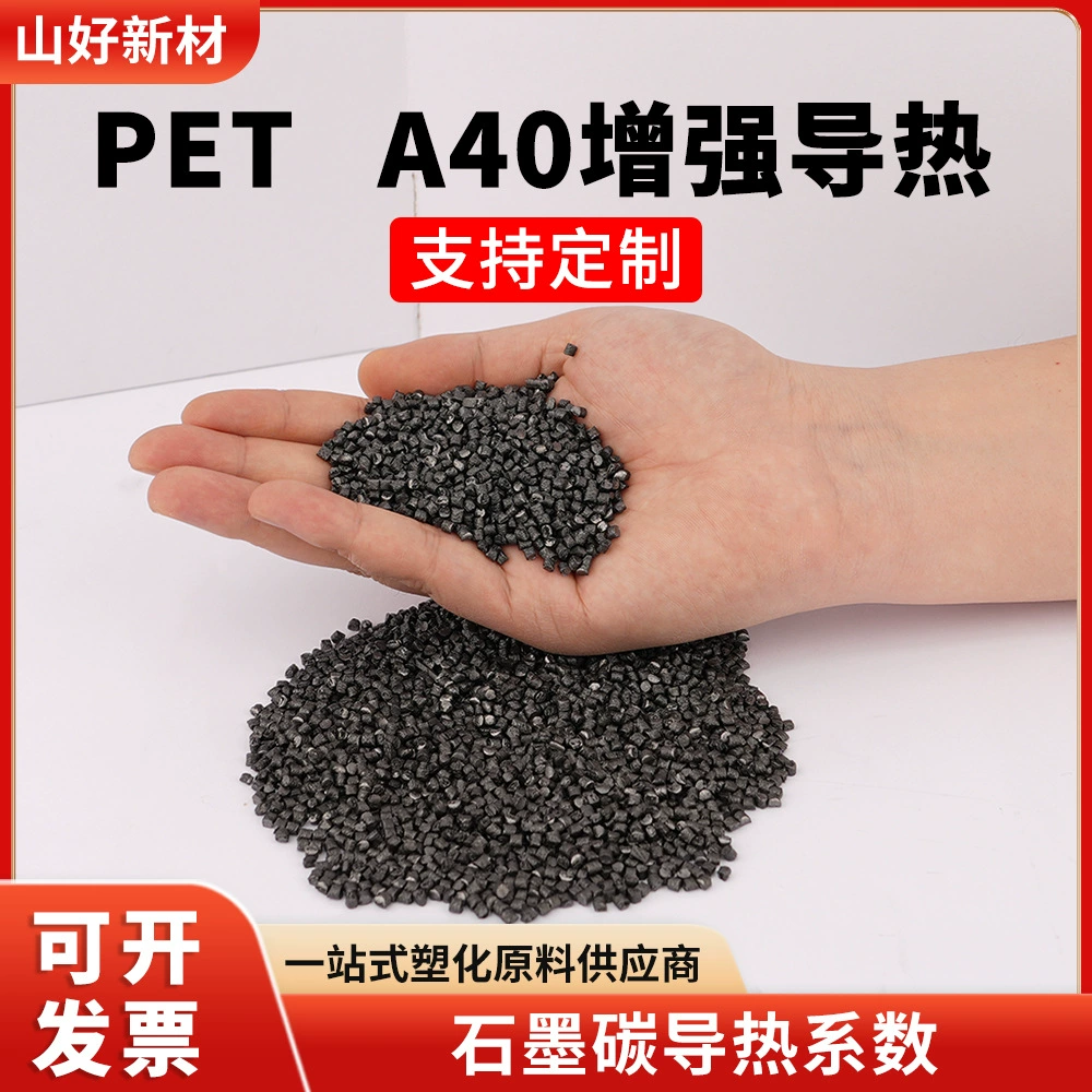 PET A40 черный нейлоновый пластиковый материал, огнестойкий, огнестойкий и устойчивый к высоким температурам, модифицированный стекловолокном для повышения износостойкости.