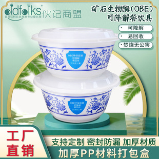 OBE��ʳ������Ї��Lһ���Բ;����u�໨��1200ml����пɽ���