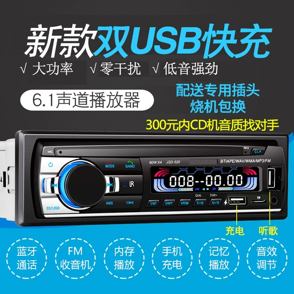 12V dual USB fast charge 520