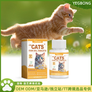 Yegbong Multidimensional Fish Oil Tablets for Cats, Cat Care Vitamins, Moisturizing Skin, Fish Oil Maintenance Tablets