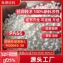 阻燃部件增强cm3004g-30zpa66