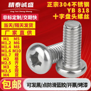 304���P�M1-M10ʮ�ֱP�^�C�z��˨PM 818ʮ�ְ�A�^С�ݽz����l