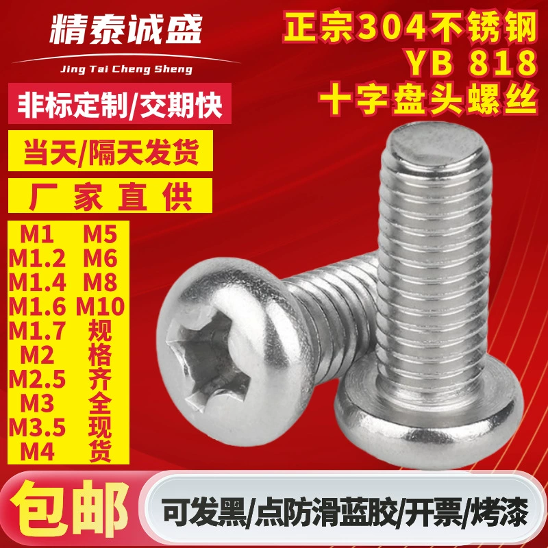 304 нержавеющая сталь M1-M10 крестообразная головка машинная резьба болт PM 818 крест полукруглая головка Маленький Винт оптом