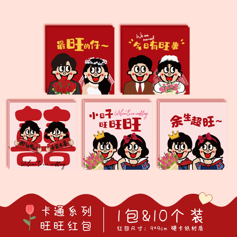 만화 Want Want—10개 팩 [각 스타일별로 2개]