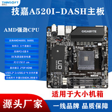 迷你ITX主板 A520I-DASH 支持AMD 5600G