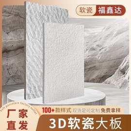 软石洞石弯曲柔性超薄软瓷外墙砖背景墙板石材文化石夯土板星月石