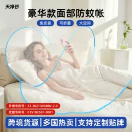 化妆服饰道具;帐篷;其他居家日用