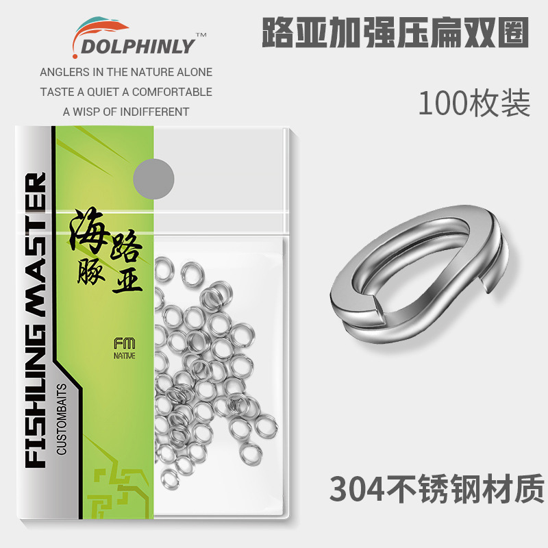 Stainless steel flat strong double ring micro-object modification road sub-pressure flat ring small double ring three hooks steel ring connector Stainless steel flat strong double ring micro-object modification road sub-pressure flat ring small double ring three hooks steel ring connector