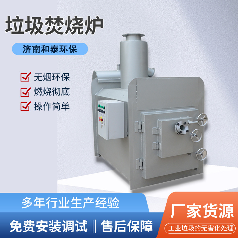厂家直供动物焚烧炉宠物殡葬尸体火化炉无烟环保垃圾无污染商用