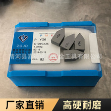 出口外贸数控刀具螺纹车削刀片C109/C125焊接刀片