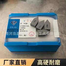出口外贸数控刀具螺纹车削刀片C109/C125焊接刀片