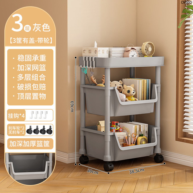 CN50Q-38C 3 층 책 선반-2 바구니 1 뚜껑 회색