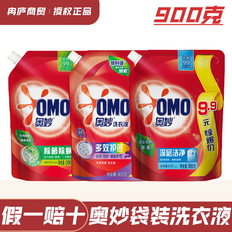 Omo Laundry Detergent Removes Stains, Stubborn Stains, Oil Stains, Sterilizes and Removes Mites, Deep Cleans Clothes, Protects Color and Leaves Fragrance, Genuine Bag Omo Laundry Detergent Removes Stains, Stubborn Stains, Oil Stains, Sterilizes and Removes Mites, Deep Cleans Clothes, Protects Color and Leaves Fragrance, Genuine Bag