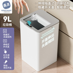 9L インテリジェント誘導ゴミ箱自動電気家庭用キッチン、リビングルーム、寝室、バスルーム、オフィスのキックタッチゴミ箱