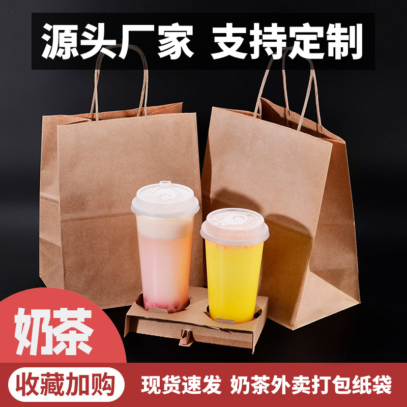 牛皮纸手提袋纸袋咖啡奶茶打包袋牛皮纸袋购物礼品纸袋现货 批发