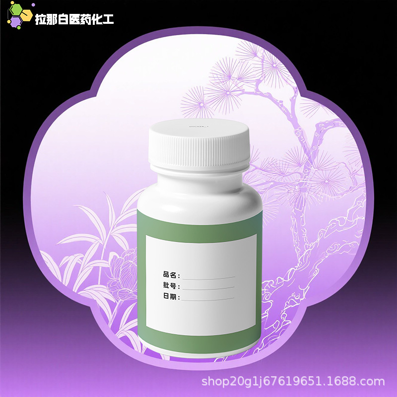 拉那白乙酸二氢香芹酯20777-49-5 量大价优