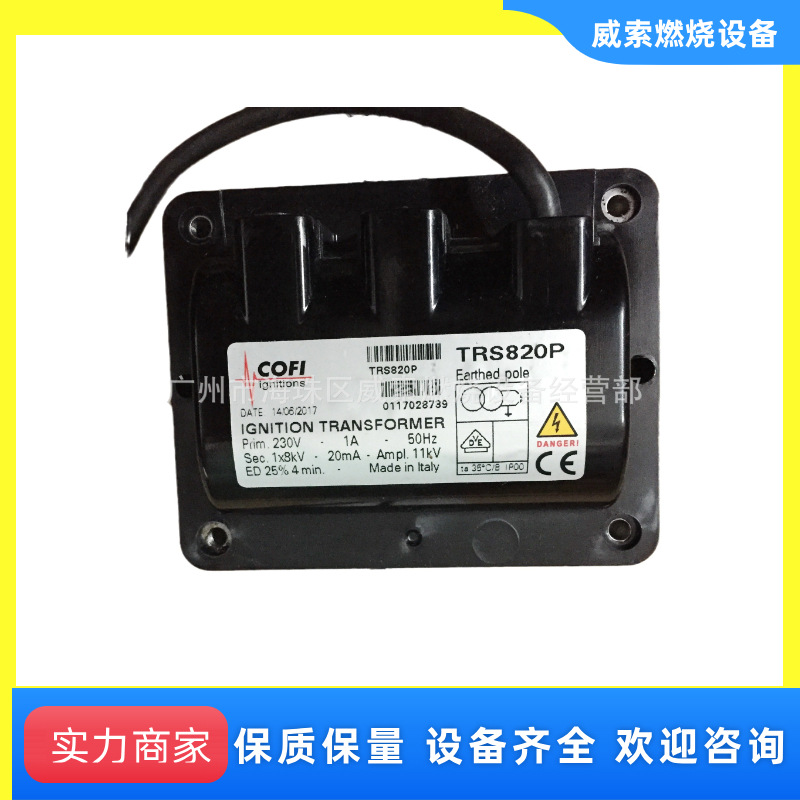 高压包TRE820P4 点火变压器2*4KV 意大利意高燃烧器配件 COFI火牛