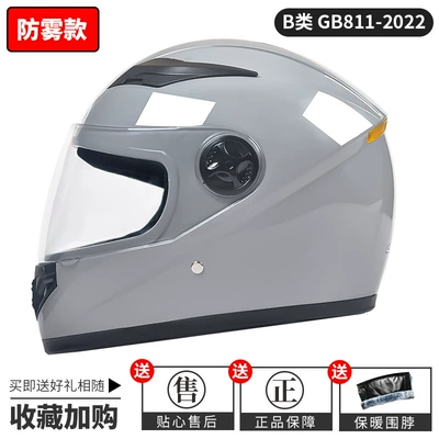 Winter Warm 3C Certified Full-Face Helmet — Motosiklet kaskı (dəbilqə) - fire-lime-anti-fog-mirror-new-national-standard
