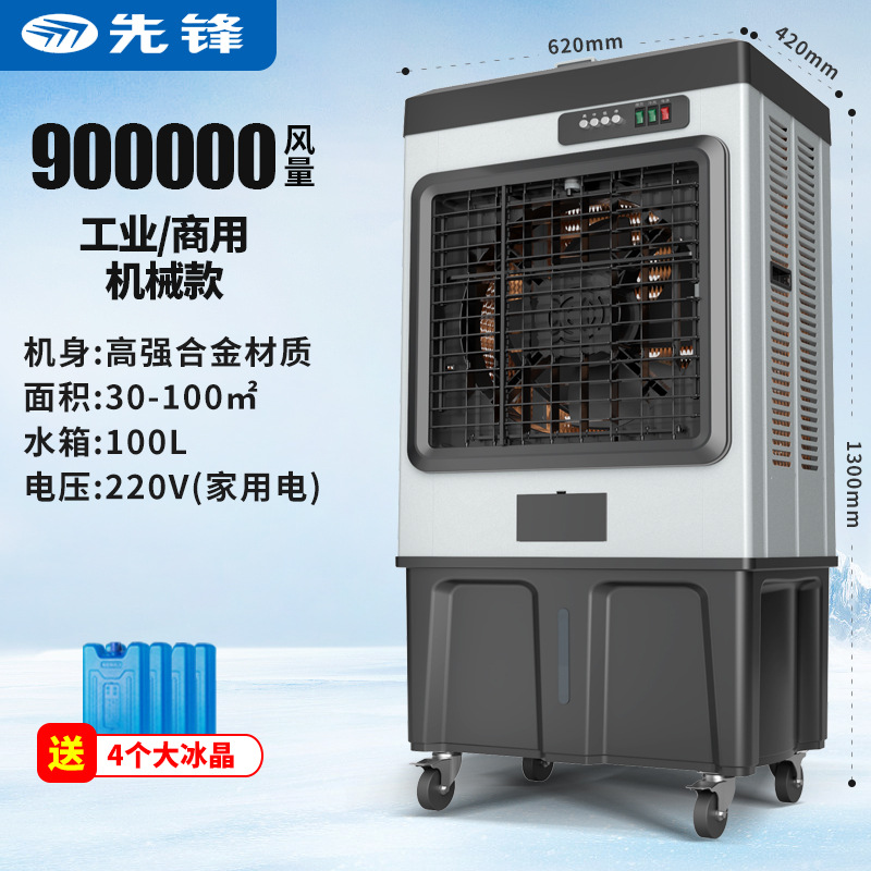 1.3m 금속 몸체 [향상된 버전] 산업/상업