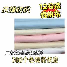 现货帆布面料供应直销12安帆布黑色白色色布棒球服沙发布箱包户外