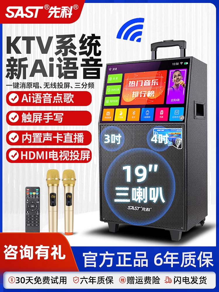 Free Shipping Xianke Square Dance Audio with Display Outdoor Speaker Karaoke Bluetooth Ktv Karaoke All-In-One Home Phone